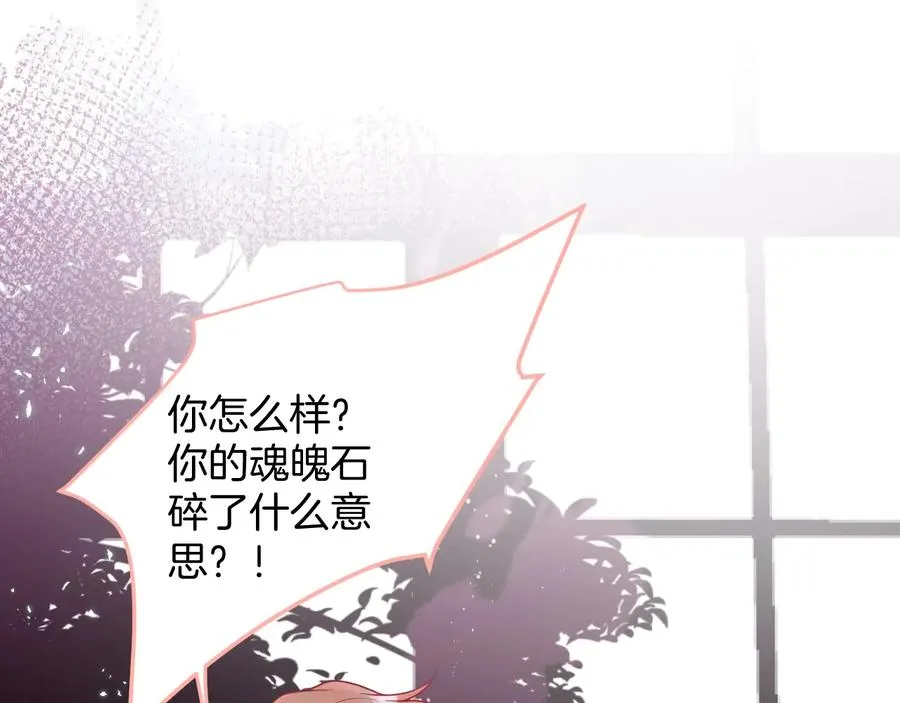 最终话 完美的结局 第23页