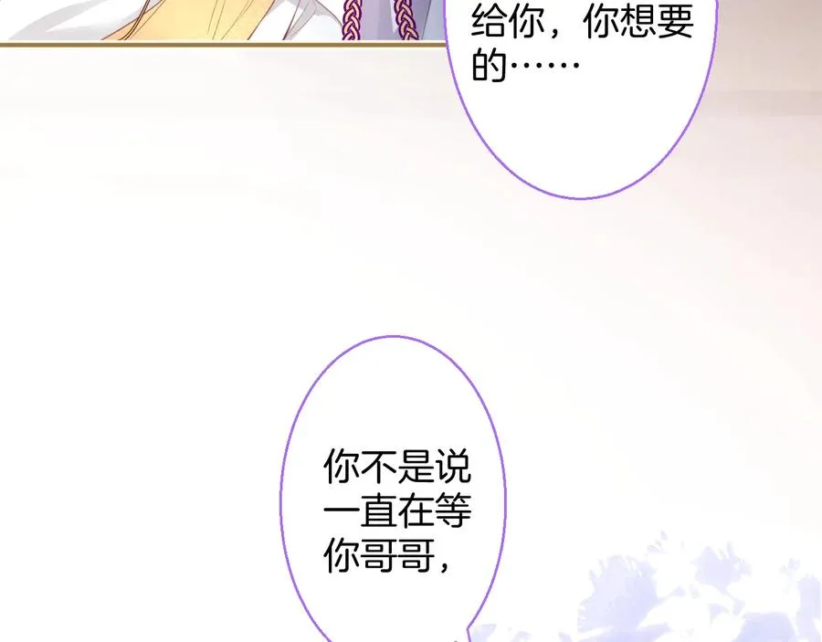 最终话 完美的结局 第27页