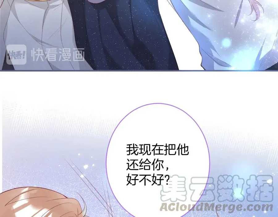最终话 完美的结局 第29页