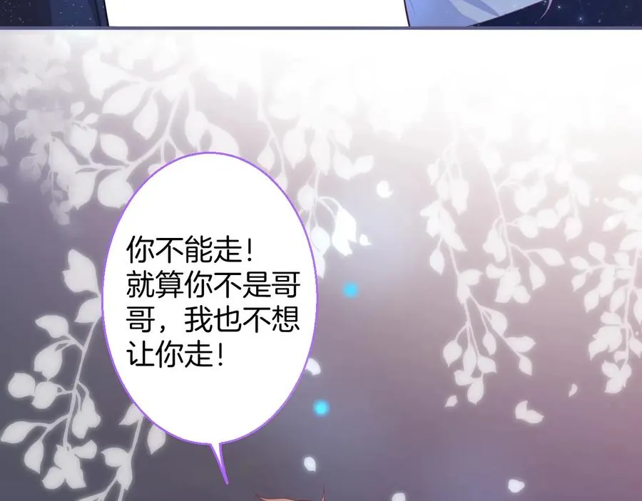 最终话 完美的结局 第32页