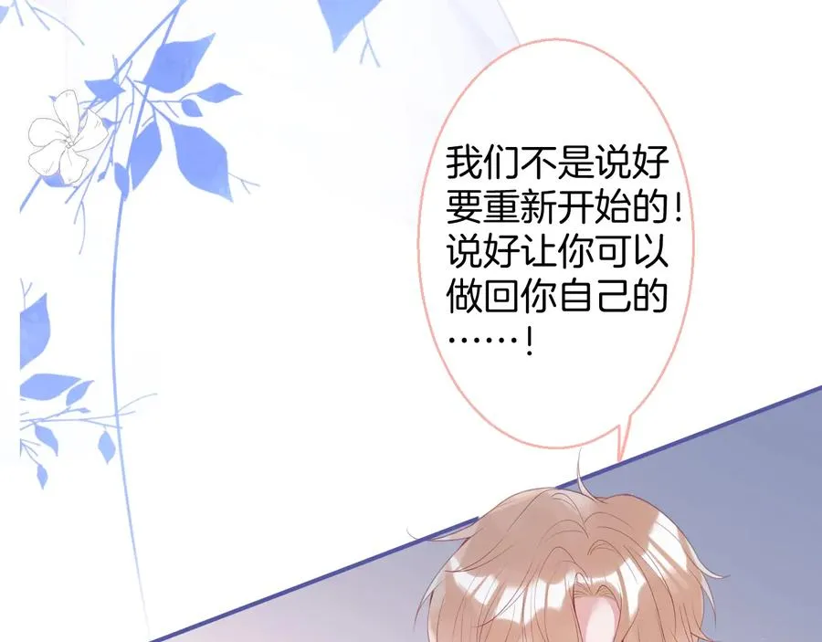 最终话 完美的结局 第36页