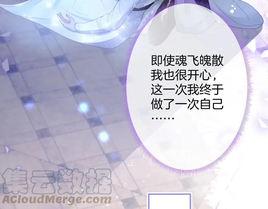 最终话 完美的结局 第41页