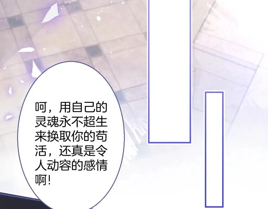 最终话 完美的结局 第42页