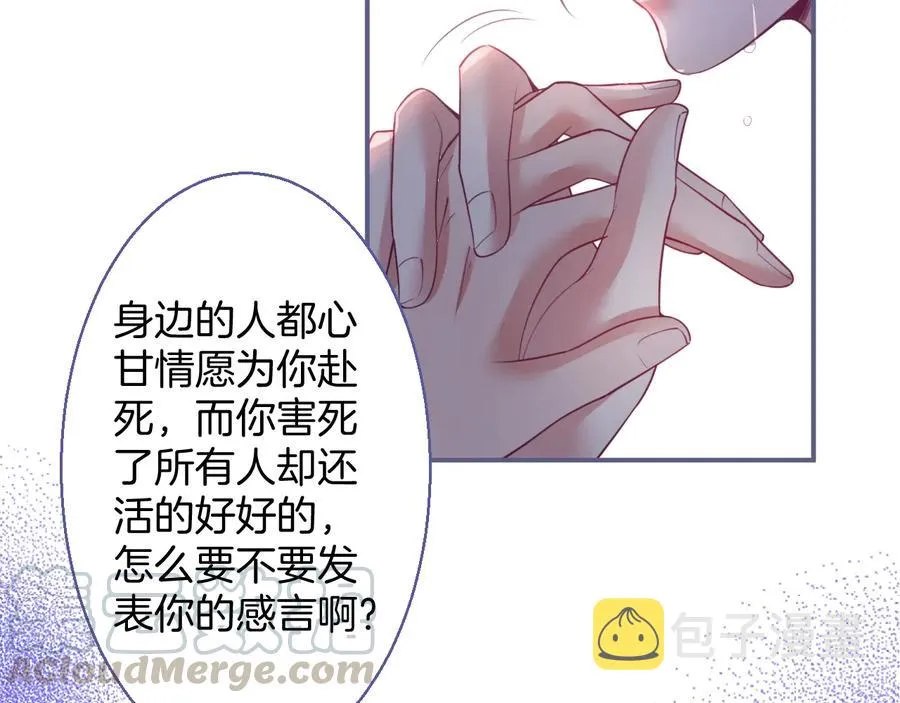 最终话 完美的结局 第45页