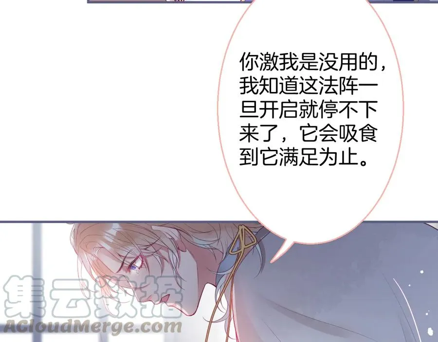 最终话 完美的结局 第49页