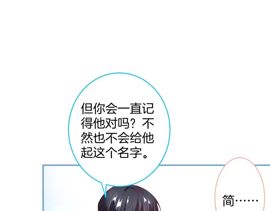 最终话 完美的结局 第83页
