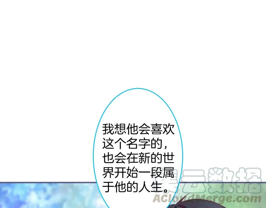 最终话 完美的结局 第85页
