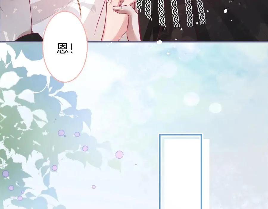 最终话 完美的结局 第87页