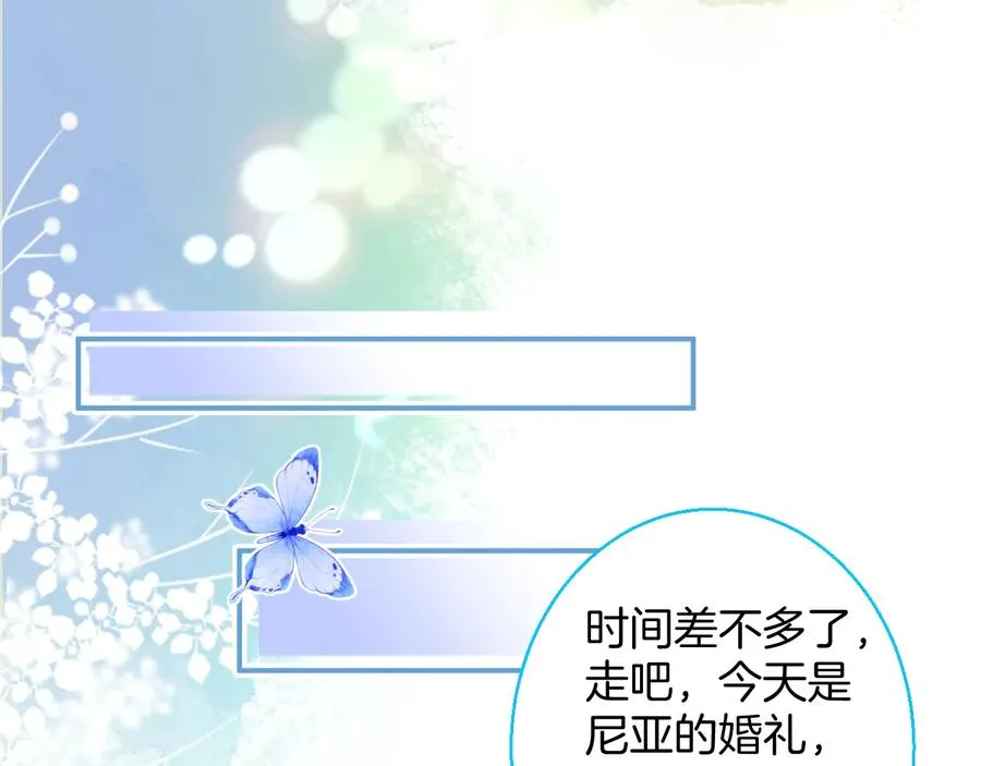 最终话 完美的结局 第90页