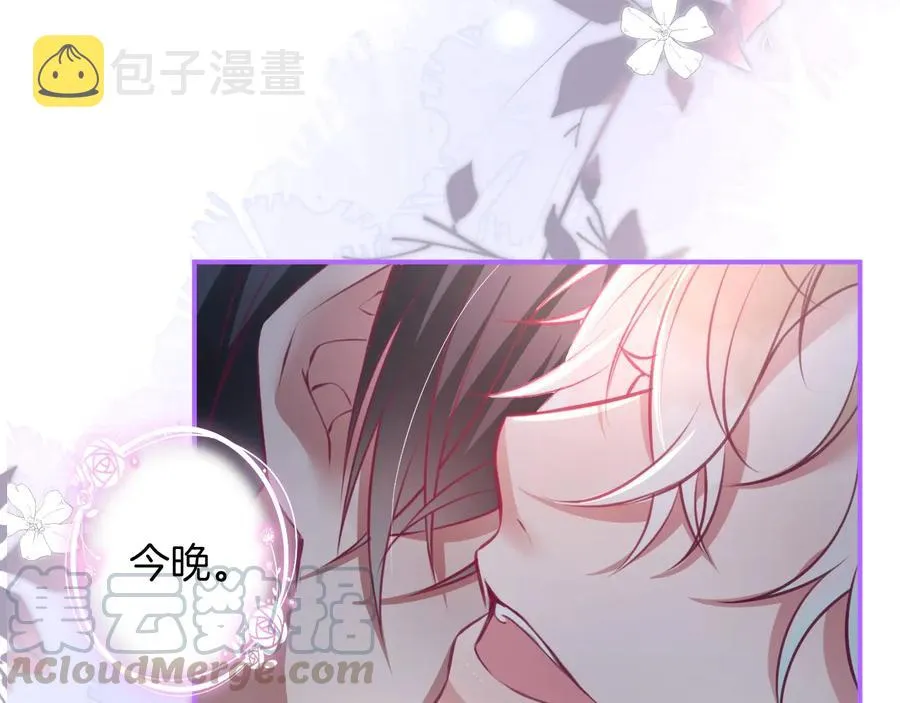 最终话 完美的结局 第97页