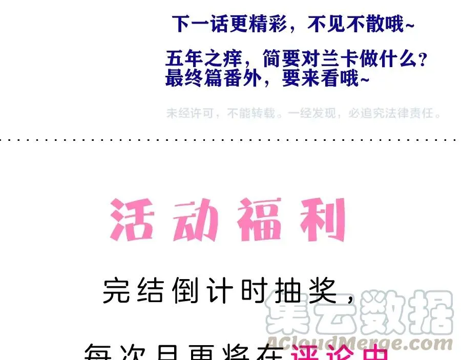 最终话 完美的结局 第109页
