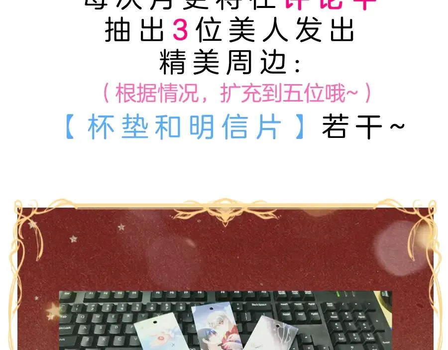 最终话 完美的结局 第110页