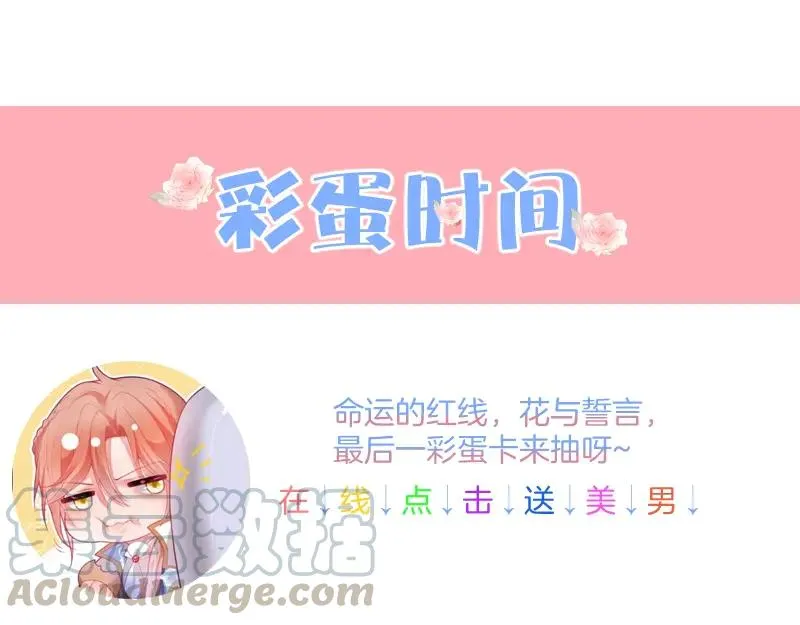 最终话 完美的结局 第113页