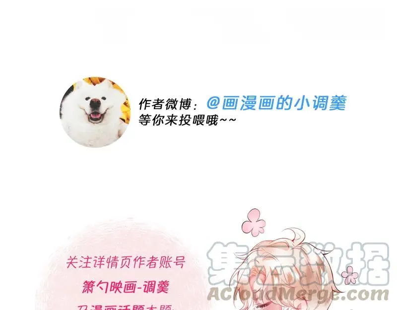 最终话 完美的结局 第117页
