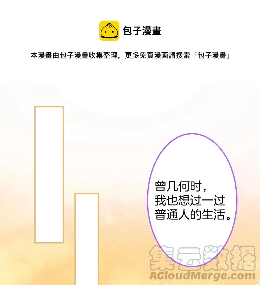 第115话 最后的抉择 第1页