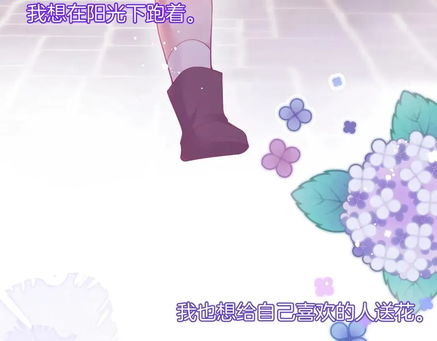 第115话 最后的抉择 第4页