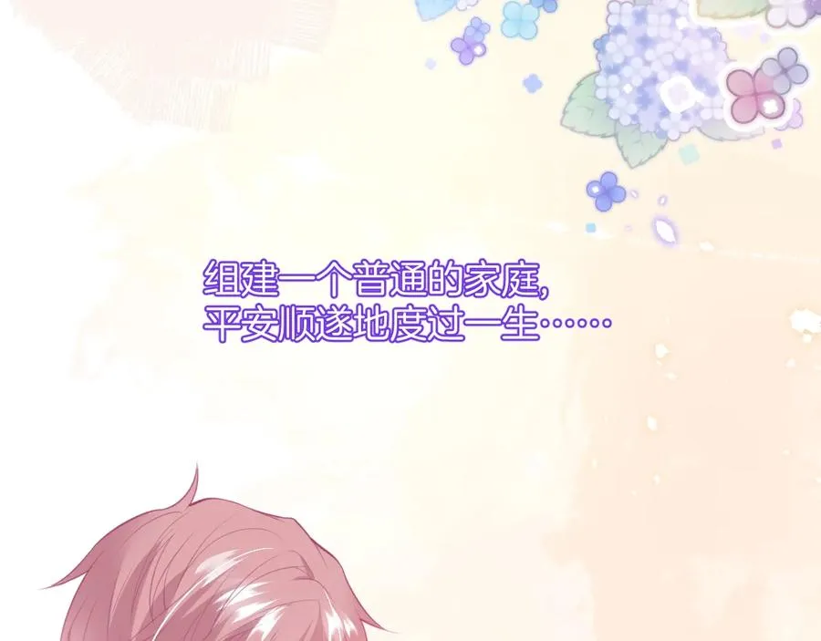 第115话 最后的抉择 第7页