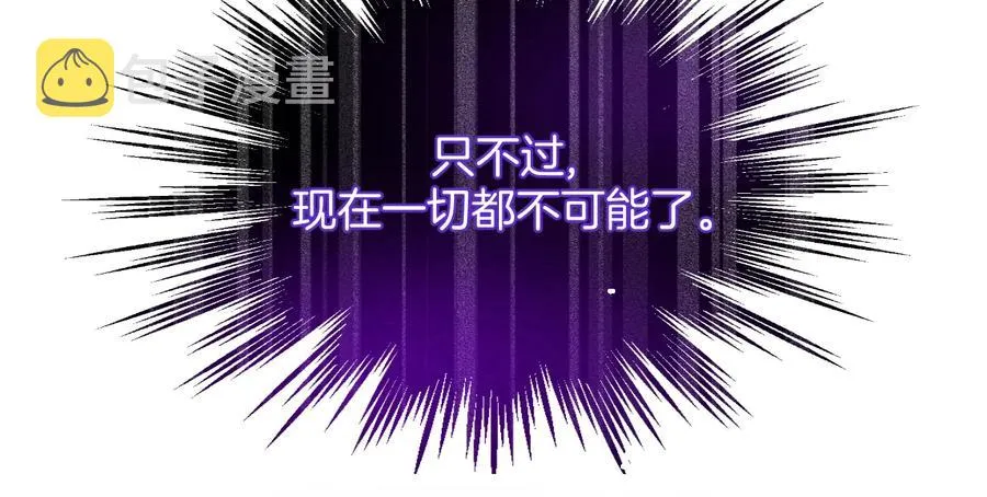 第115话 最后的抉择 第11页