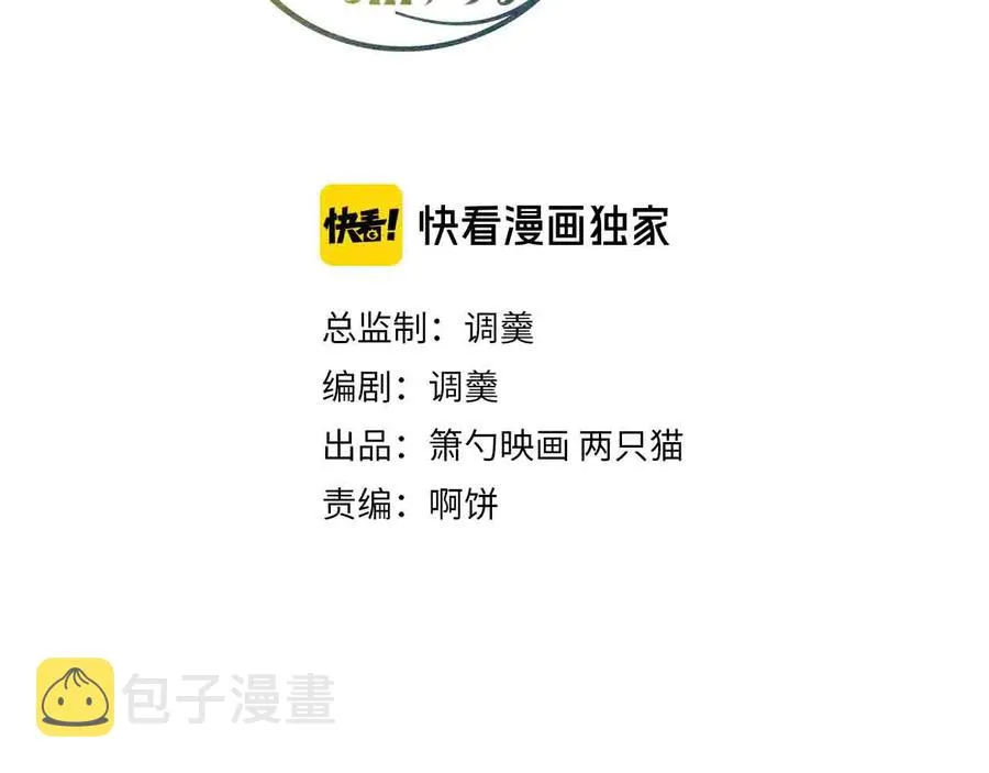 第115话 最后的抉择 第14页