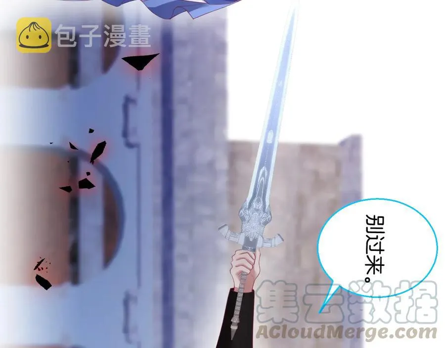 第115话 最后的抉择 第17页