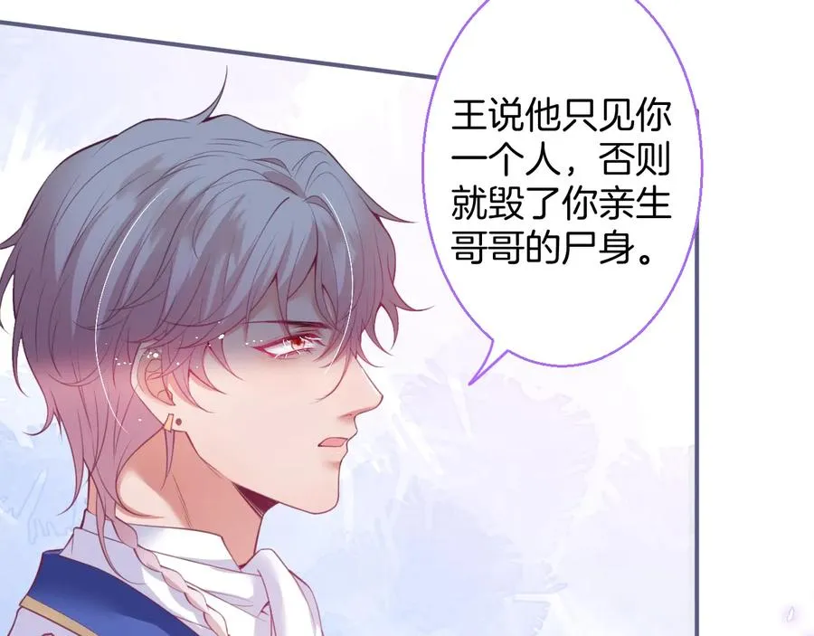第115话 最后的抉择 第23页