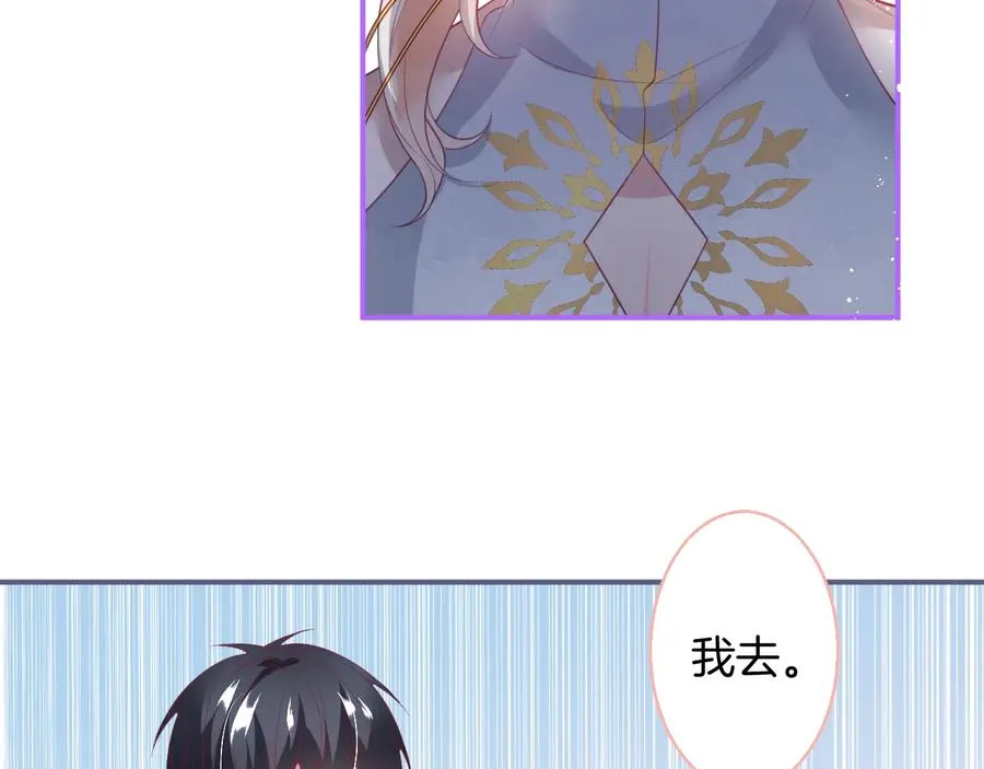 第115话 最后的抉择 第26页