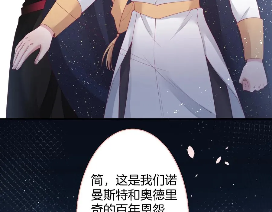 第115话 最后的抉择 第28页
