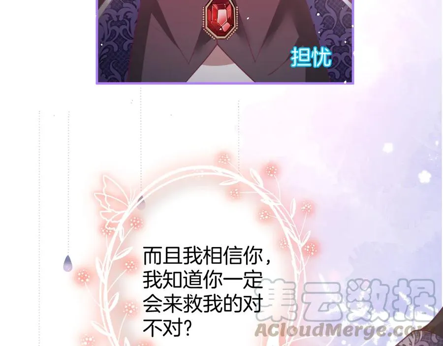 第115话 最后的抉择 第33页