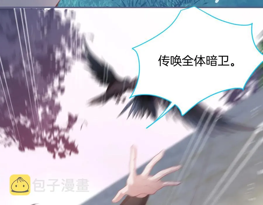 第115话 最后的抉择 第42页