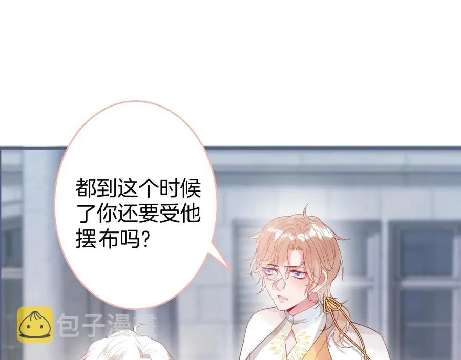 第115话 最后的抉择 第48页