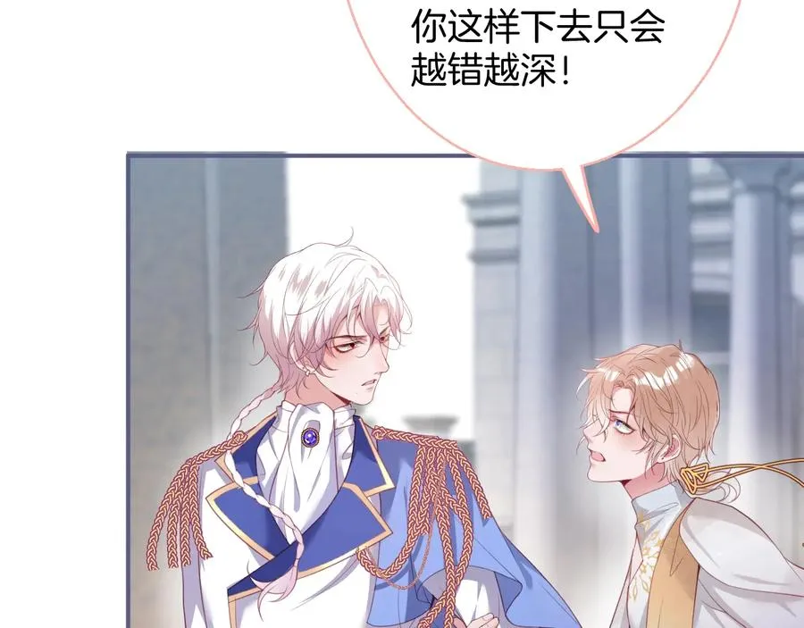 第115话 最后的抉择 第52页