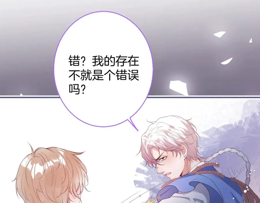 第115话 最后的抉择 第54页