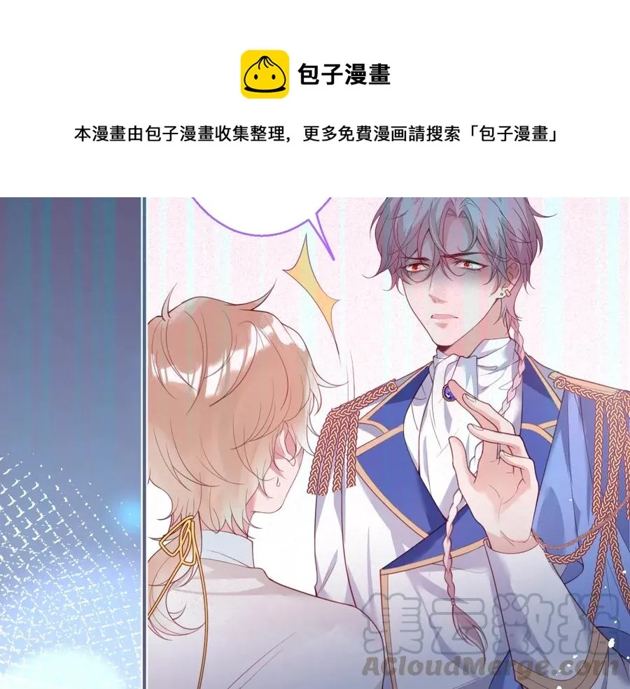 第115话 最后的抉择 第61页