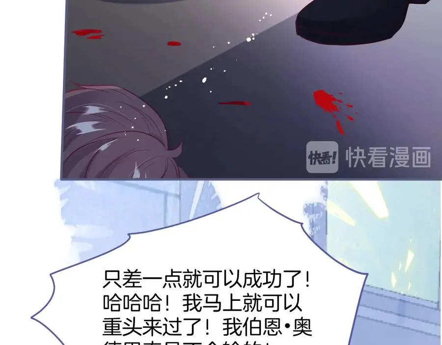 第115话 最后的抉择 第71页