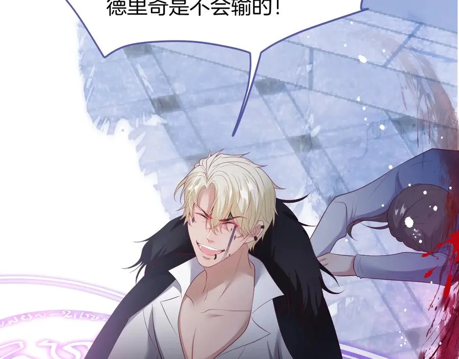 第115话 最后的抉择 第72页