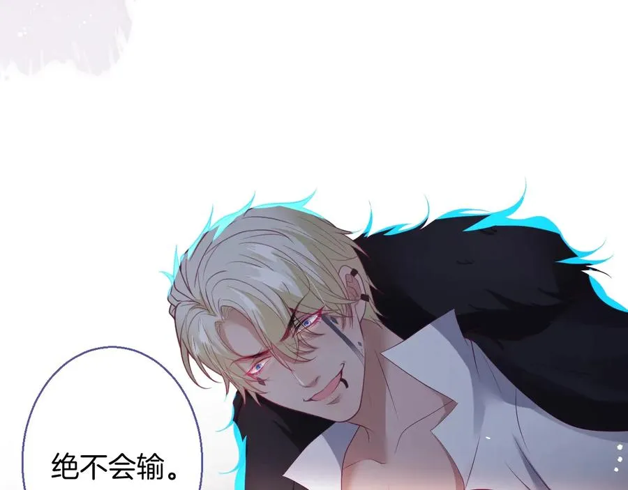 第115话 最后的抉择 第76页