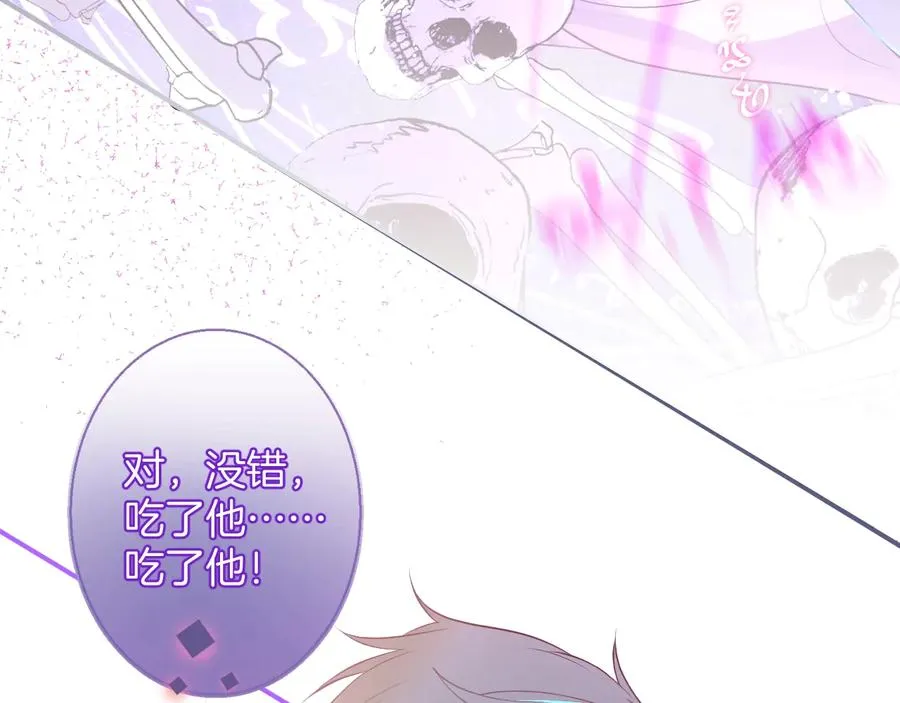 第115话 最后的抉择 第87页