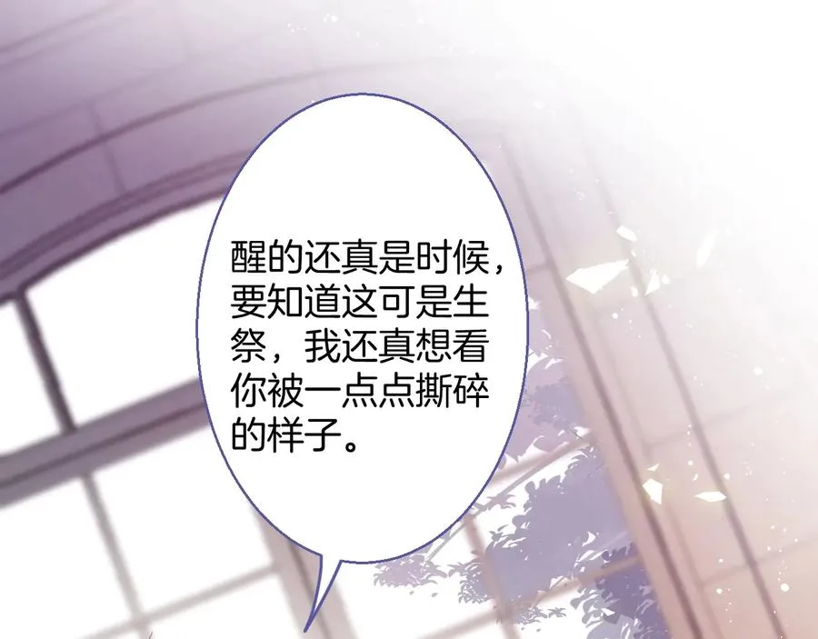 第115话 最后的抉择 第96页