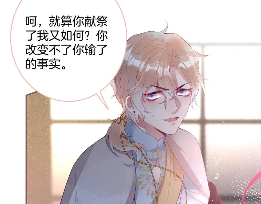 第115话 最后的抉择 第100页
