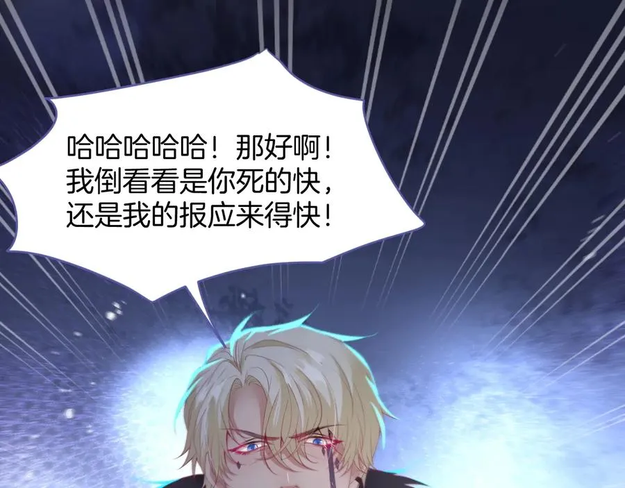 第115话 最后的抉择 第104页