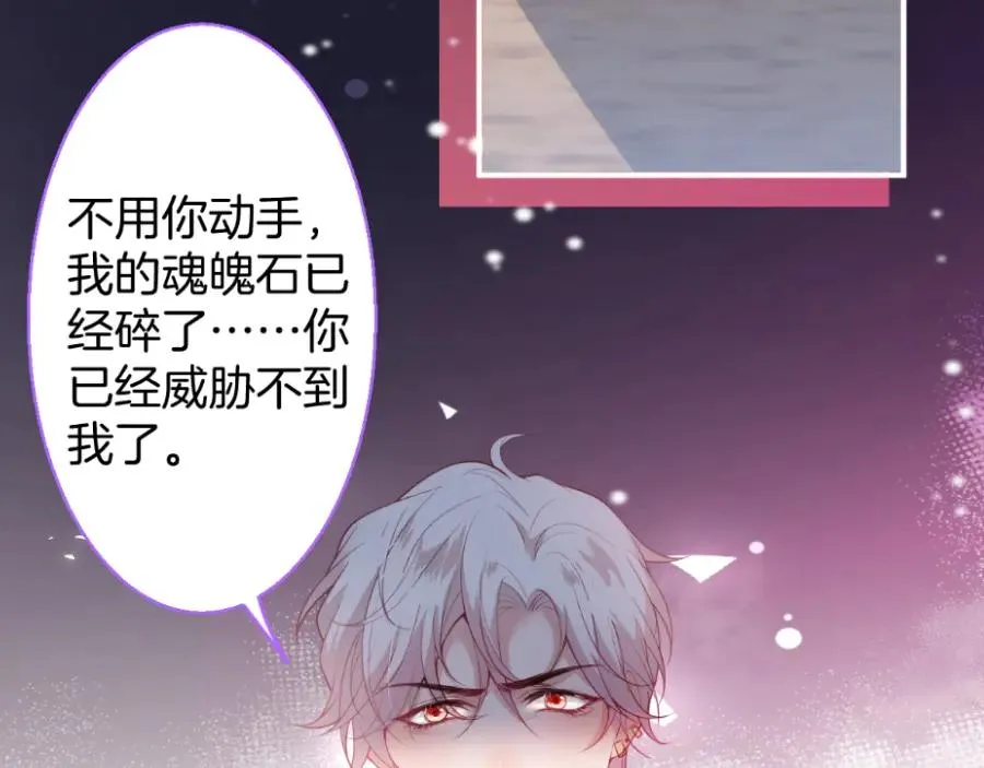 第115话 最后的抉择 第112页