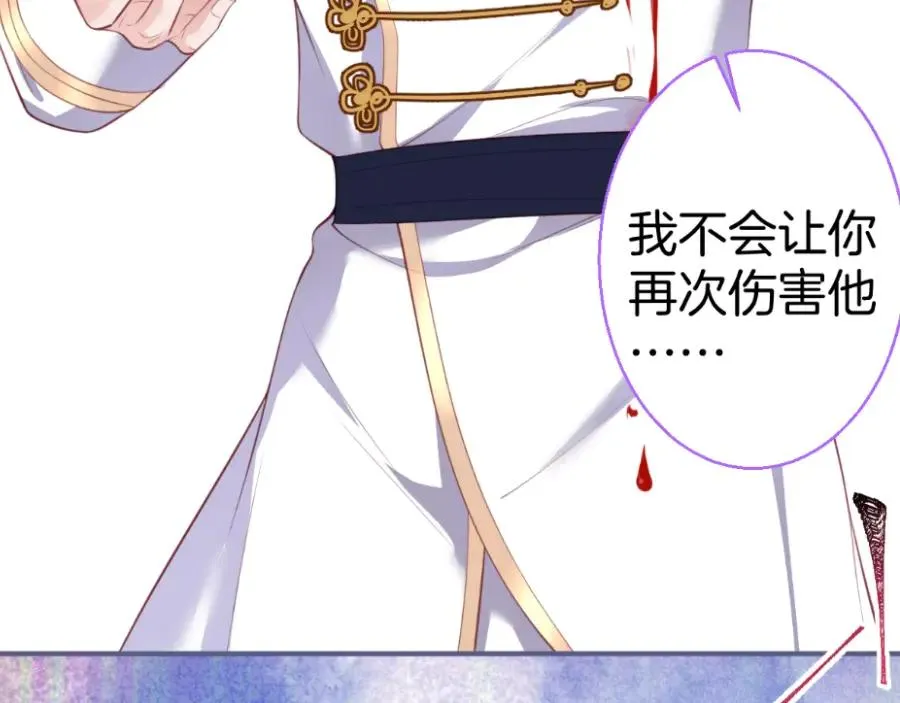 第115话 最后的抉择 第114页