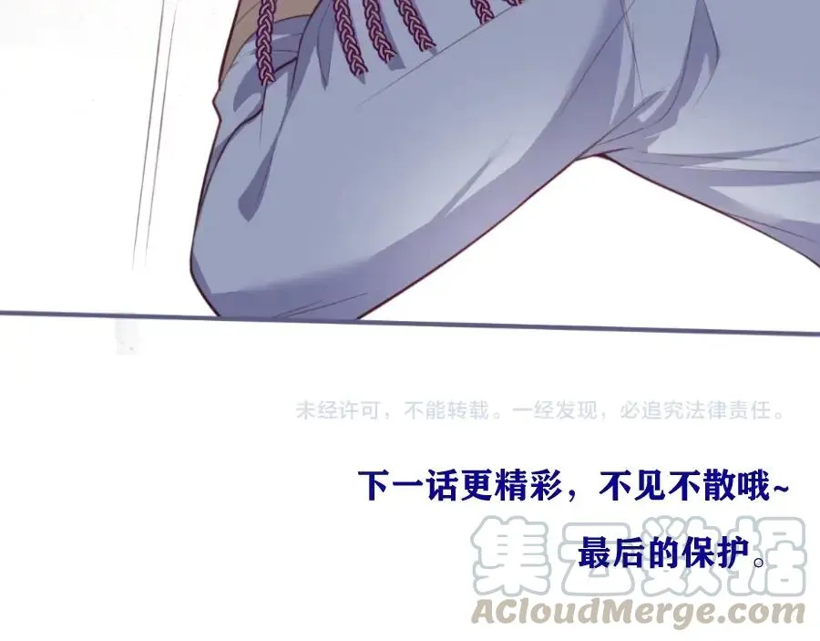 第115话 最后的抉择 第117页