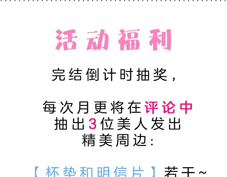 第115话 最后的抉择 第118页