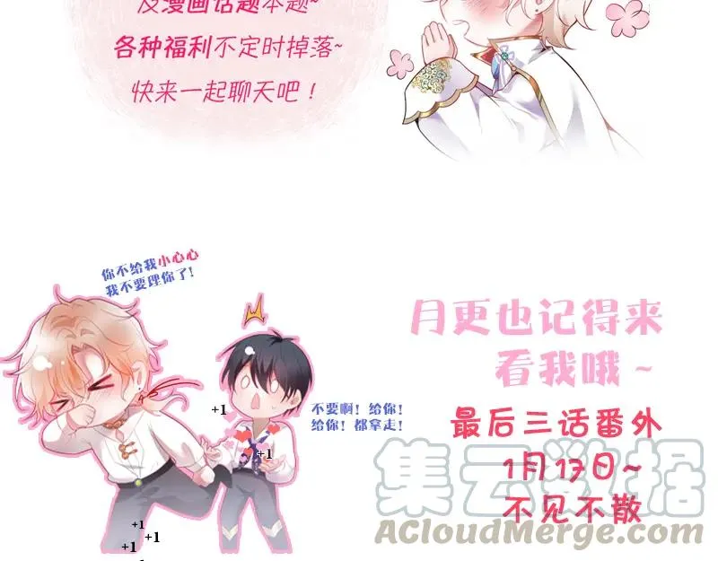 第115话 最后的抉择 第121页