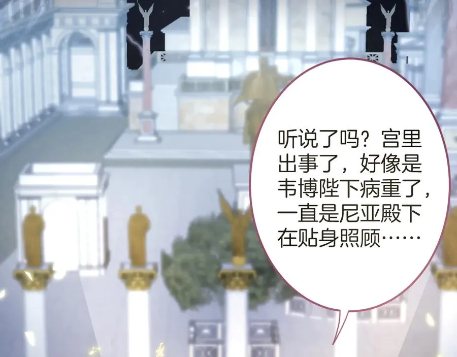 第114话 叫她女王陛下！ 第3页