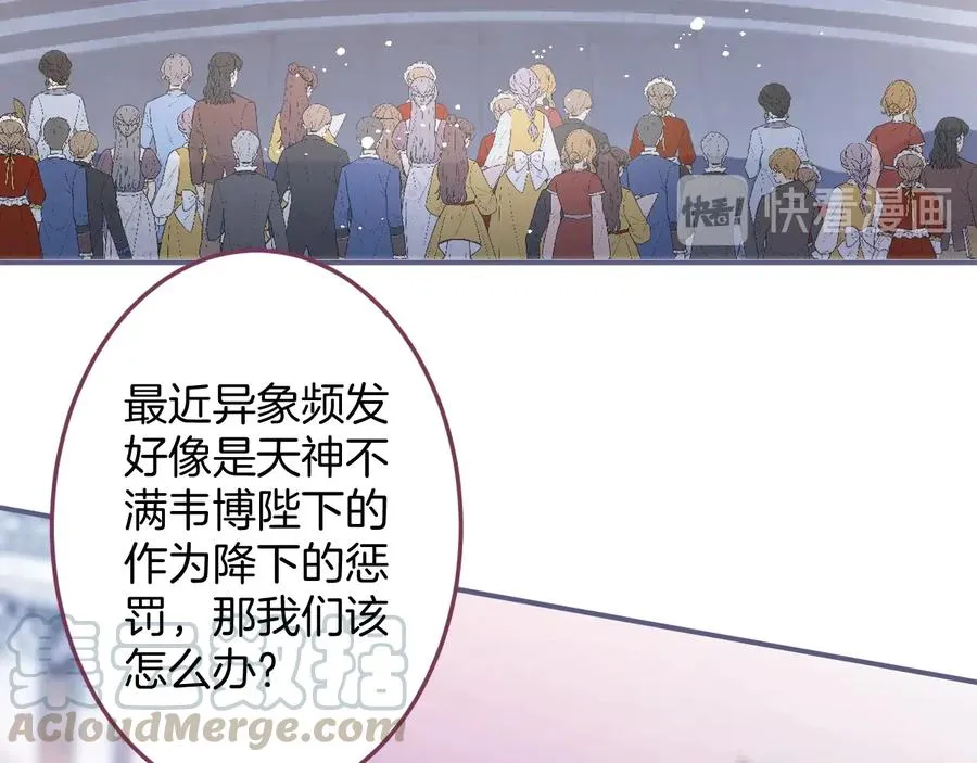 第114话 叫她女王陛下！ 第5页