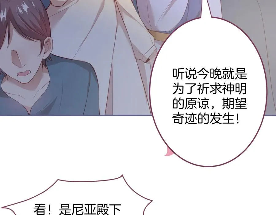 第114话 叫她女王陛下！ 第7页