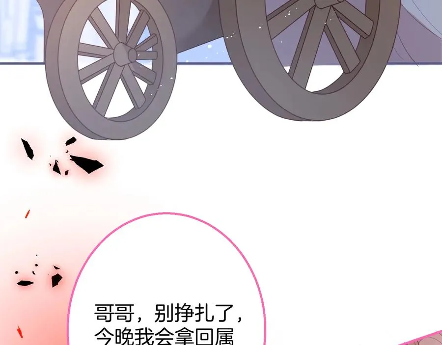 第114话 叫她女王陛下！ 第12页