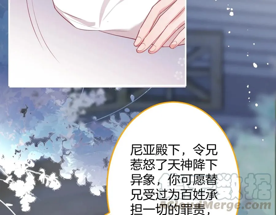 第114话 叫她女王陛下！ 第21页